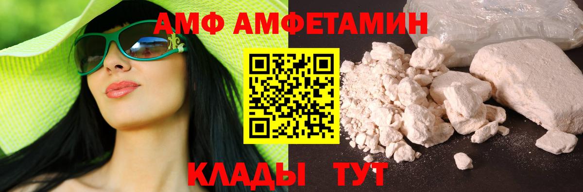 Амфетамин  Вход с VPN  Курганинск  АМФ 97% 