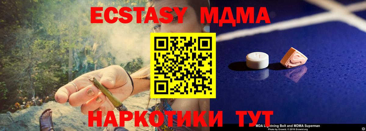 MDMA  Вход с VPN  Курганинск  MDMA crystal 